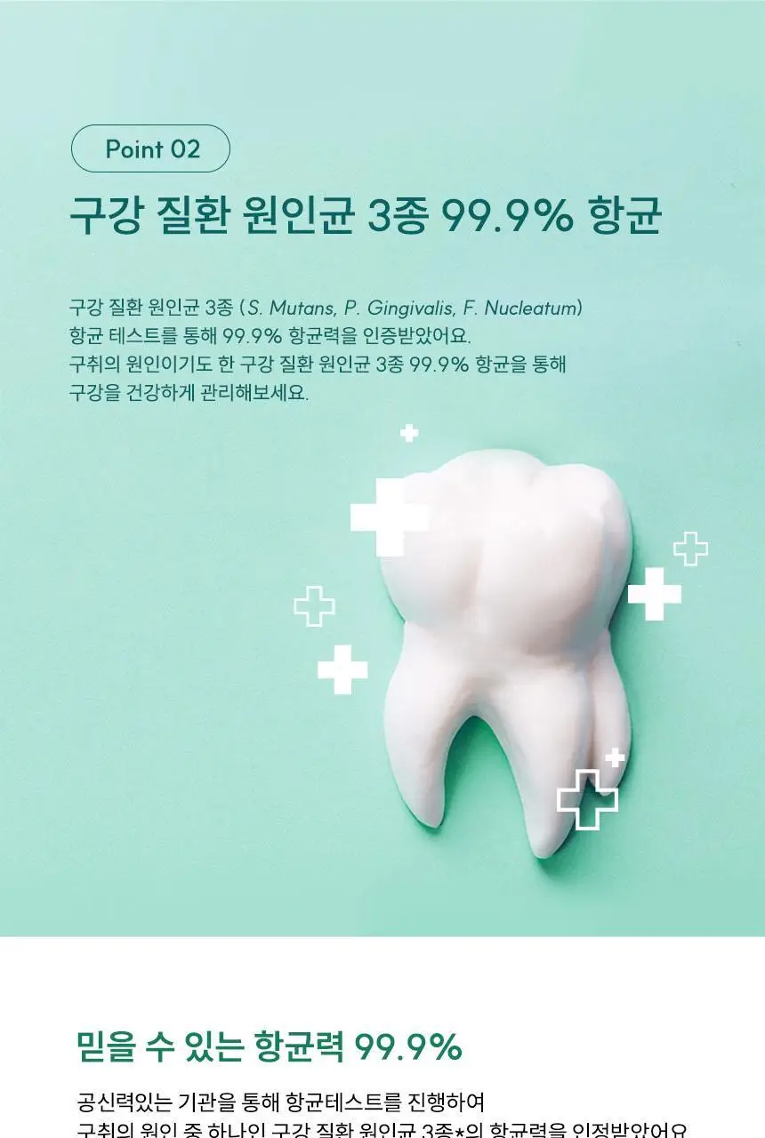 [대용량] 뷰센C 충치치약, 뷰센O 구취치약, 뷰센28 미백제 4개입 상세페이지 28